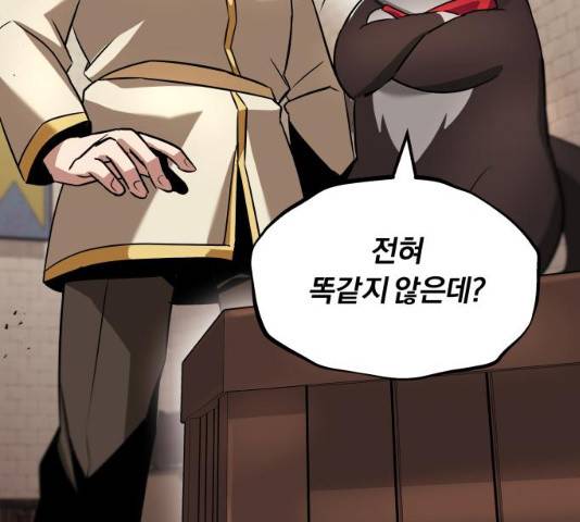 나태 공자, 노력 천재 되다 26화 16