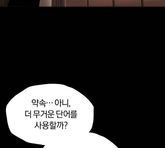 나태 공자, 노력 천재 되다 26화 17