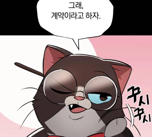 나태 공자, 노력 천재 되다 26화 18