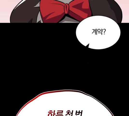 나태 공자, 노력 천재 되다 26화 19