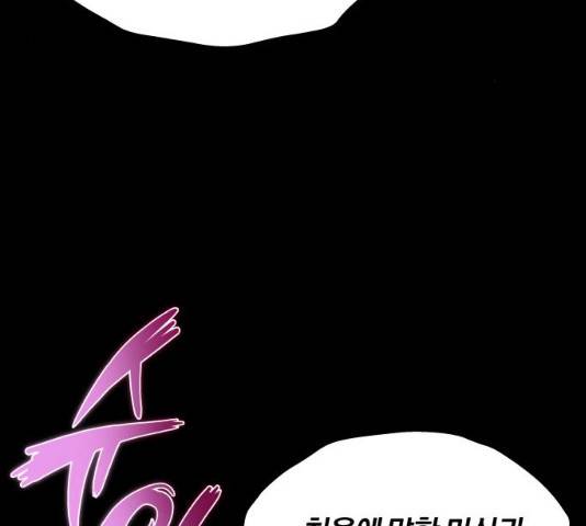 나태 공자, 노력 천재 되다 26화 22