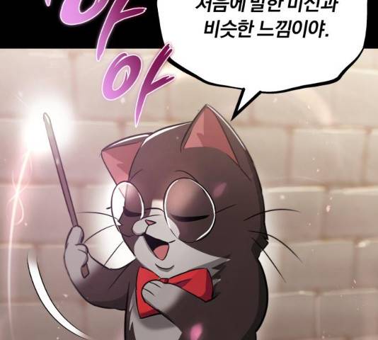 나태 공자, 노력 천재 되다 26화 23