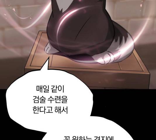 나태 공자, 노력 천재 되다 26화 24