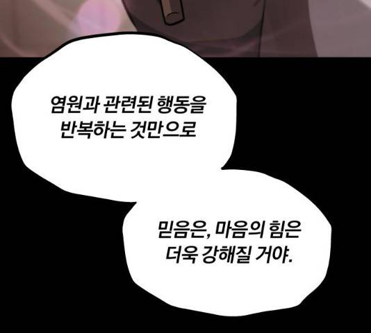 나태 공자, 노력 천재 되다 26화 27