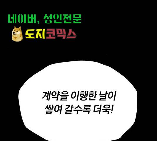 나태 공자, 노력 천재 되다 26화 28