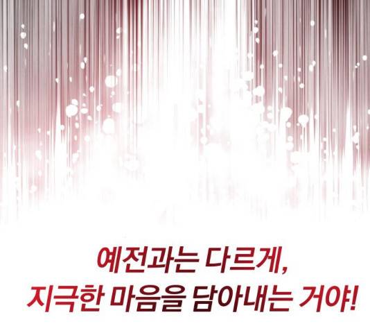 나태 공자, 노력 천재 되다 26화 30