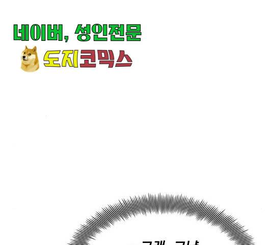나태 공자, 노력 천재 되다 26화 31