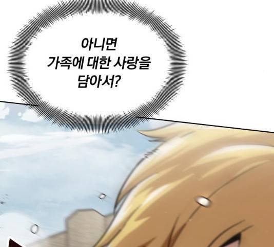 나태 공자, 노력 천재 되다 26화 36