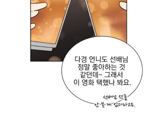 오늘부터 천생연분 49화 2