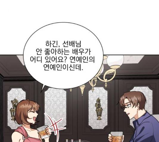 오늘부터 천생연분 49화 3