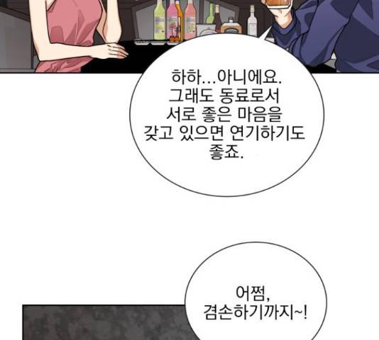 오늘부터 천생연분 49화 4