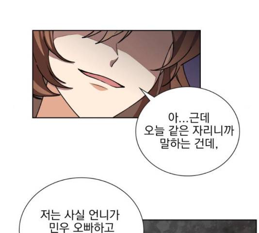 오늘부터 천생연분 49화 6