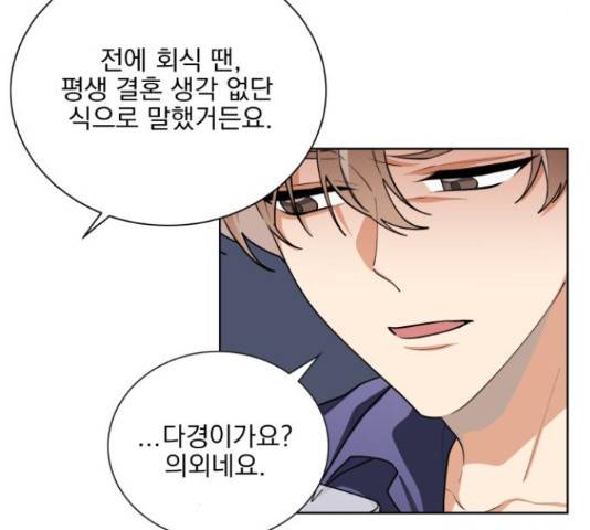 오늘부터 천생연분 49화 8
