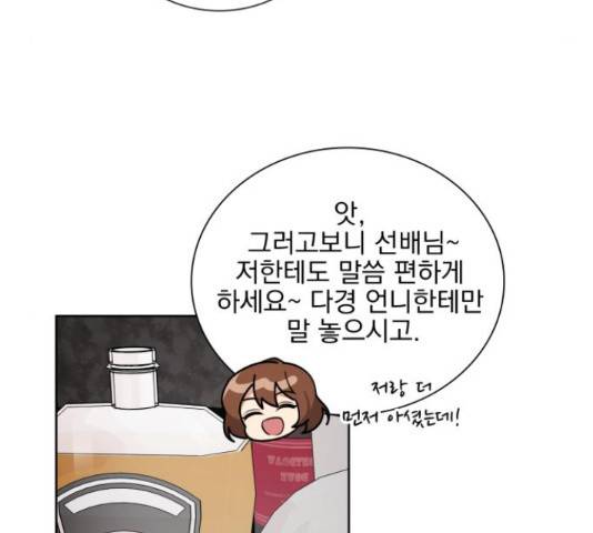 오늘부터 천생연분 49화 9