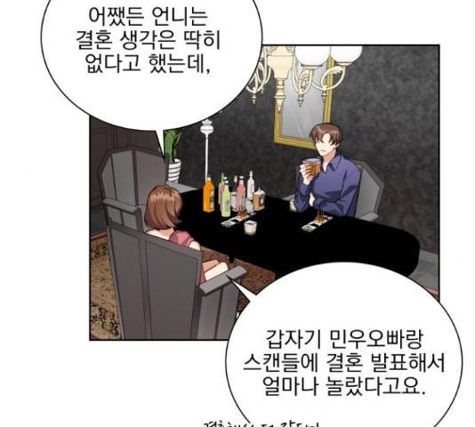 오늘부터 천생연분 49화 11