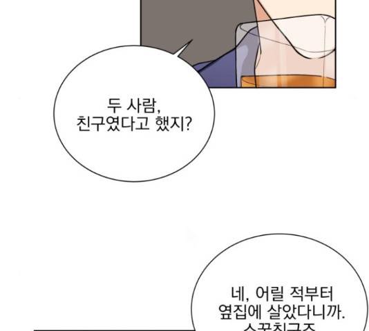 오늘부터 천생연분 49화 13