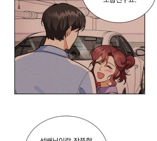 오늘부터 천생연분 49화 14