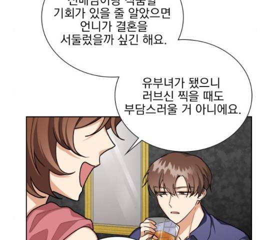 오늘부터 천생연분 49화 15
