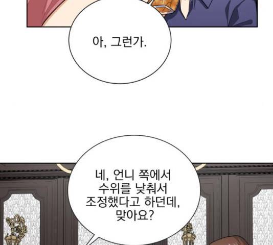 오늘부터 천생연분 49화 16