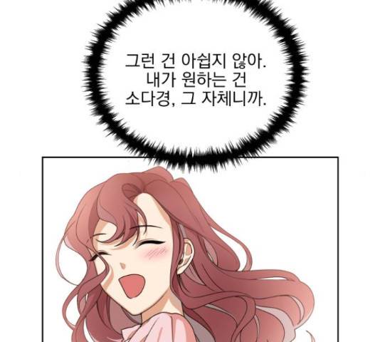오늘부터 천생연분 49화 18