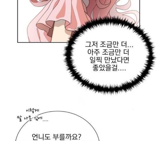 오늘부터 천생연분 49화 19