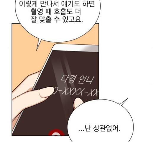 오늘부터 천생연분 49화 20