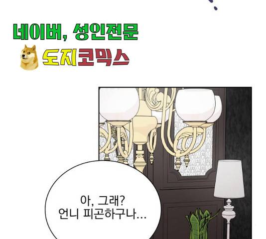 오늘부터 천생연분 49화 22