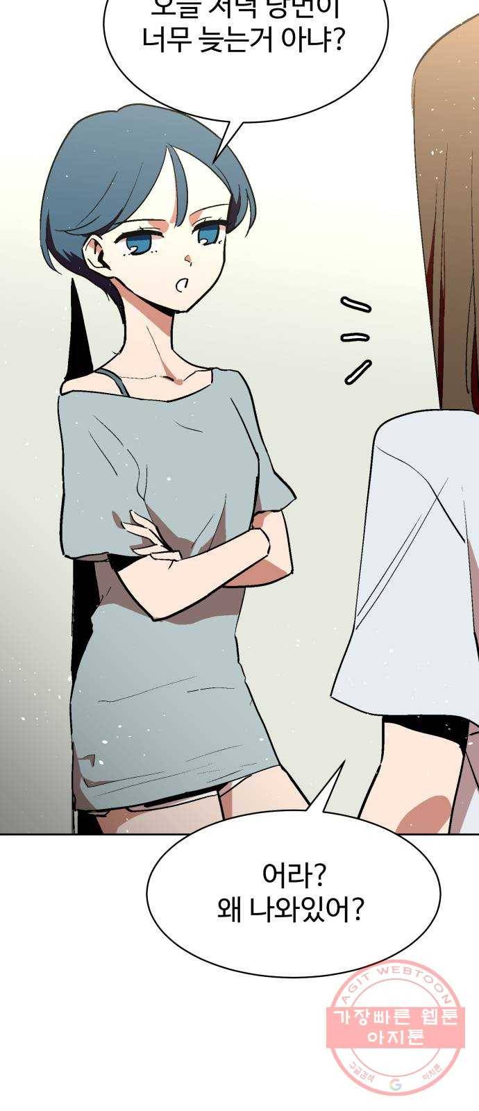 스트릿 워크아웃 8화 3