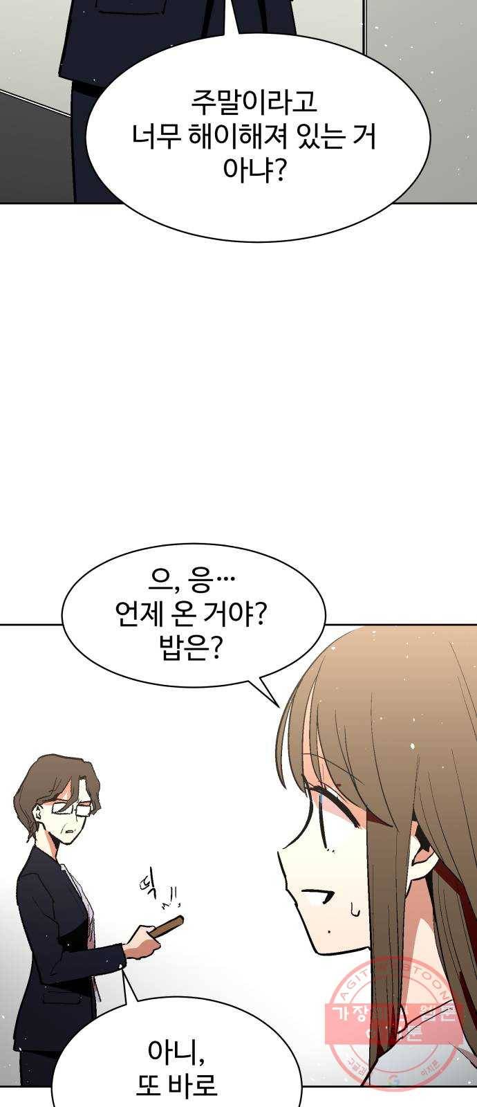 스트릿 워크아웃 8화 7