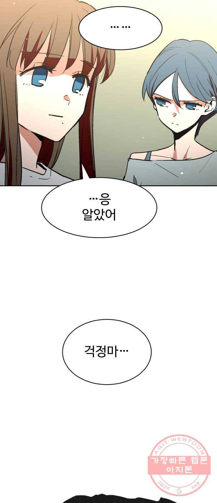 스트릿 워크아웃 8화 10