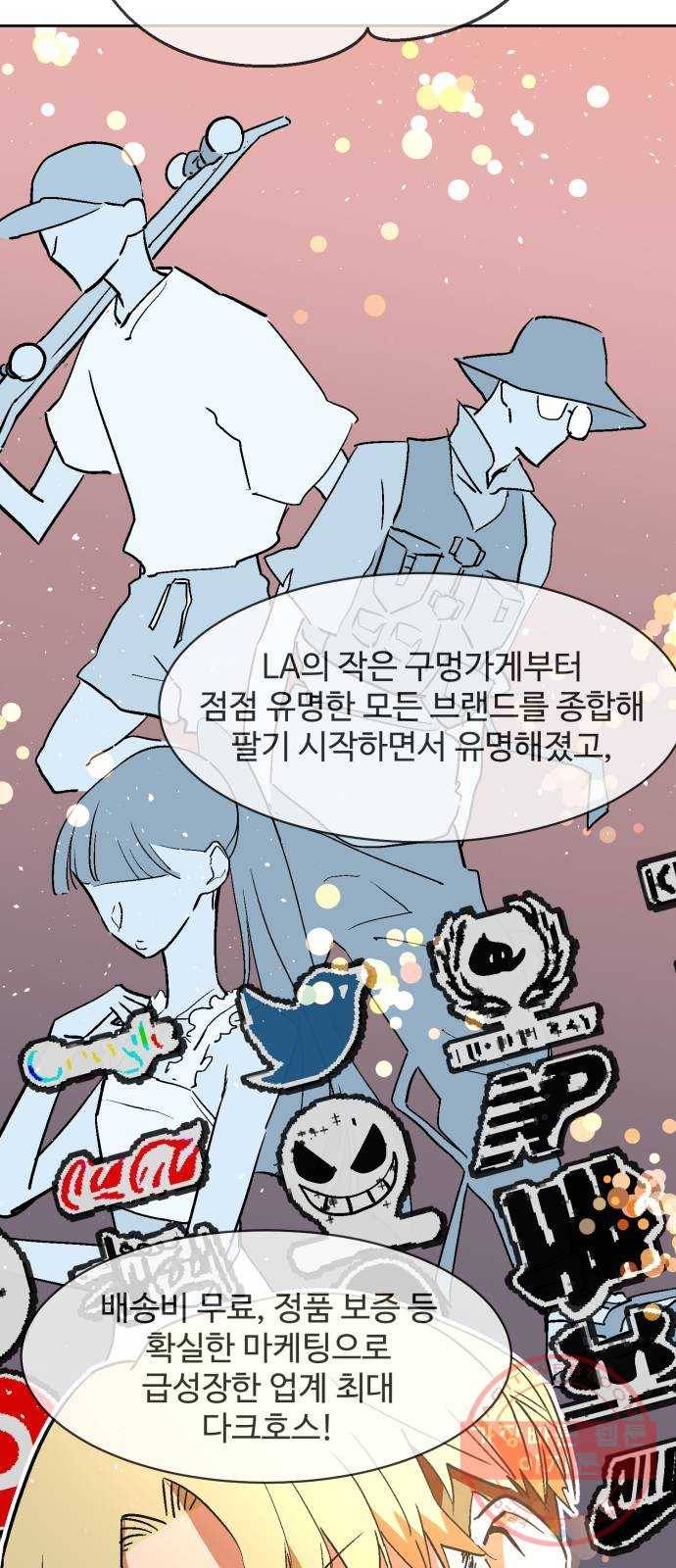 스트릿 워크아웃 8화 22