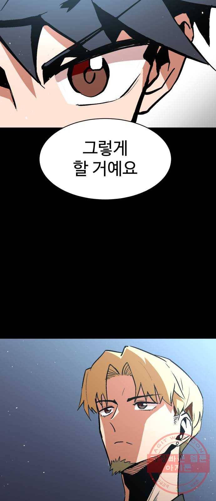 스트릿 워크아웃 8화 37