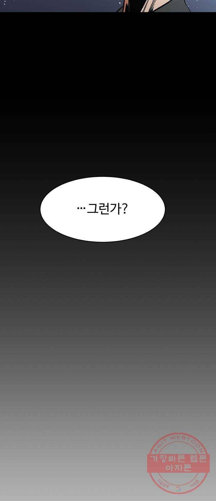 스트릿 워크아웃 8화 38