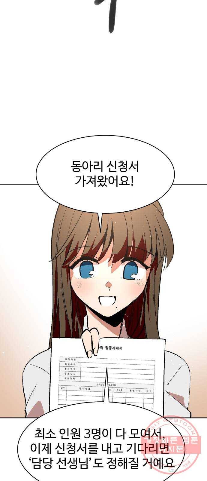 스트릿 워크아웃 8화 40