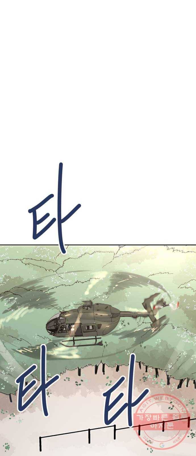 스트릿 워크아웃 8화 53