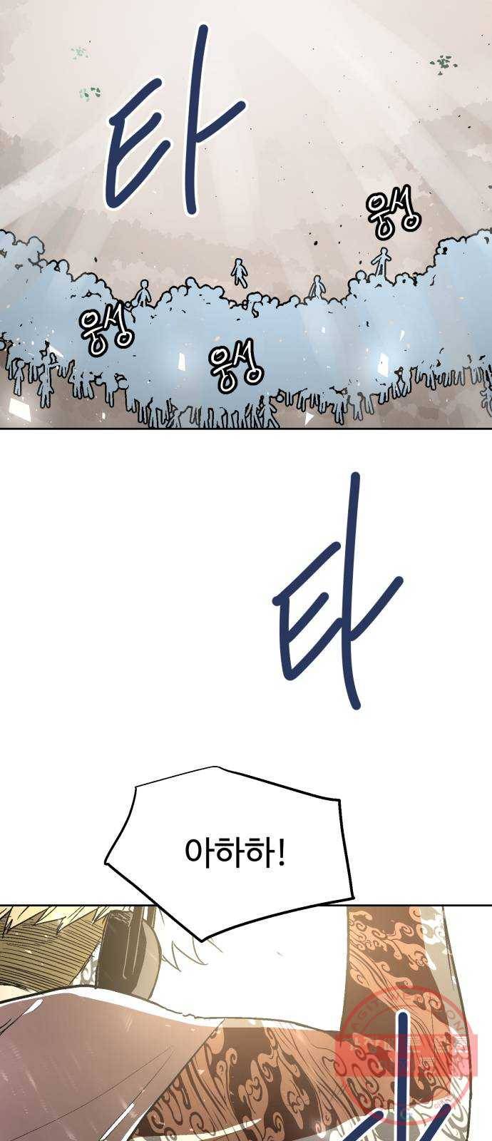 스트릿 워크아웃 8화 54