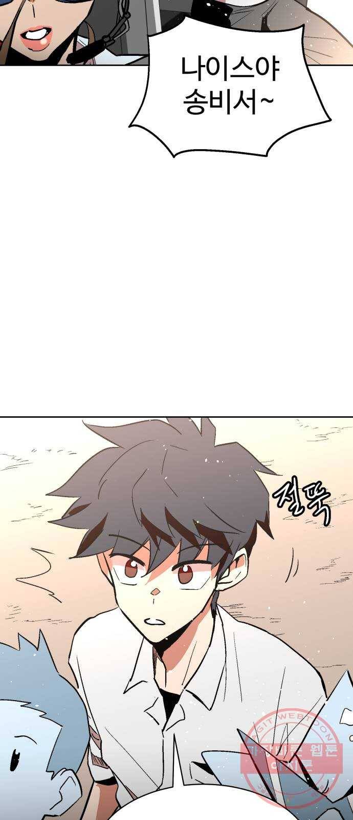 스트릿 워크아웃 8화 56