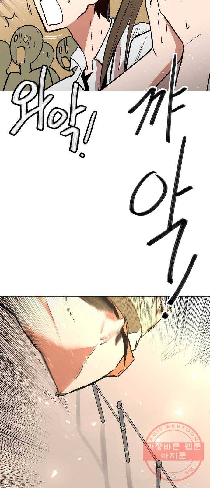 스트릿 워크아웃 8화 60