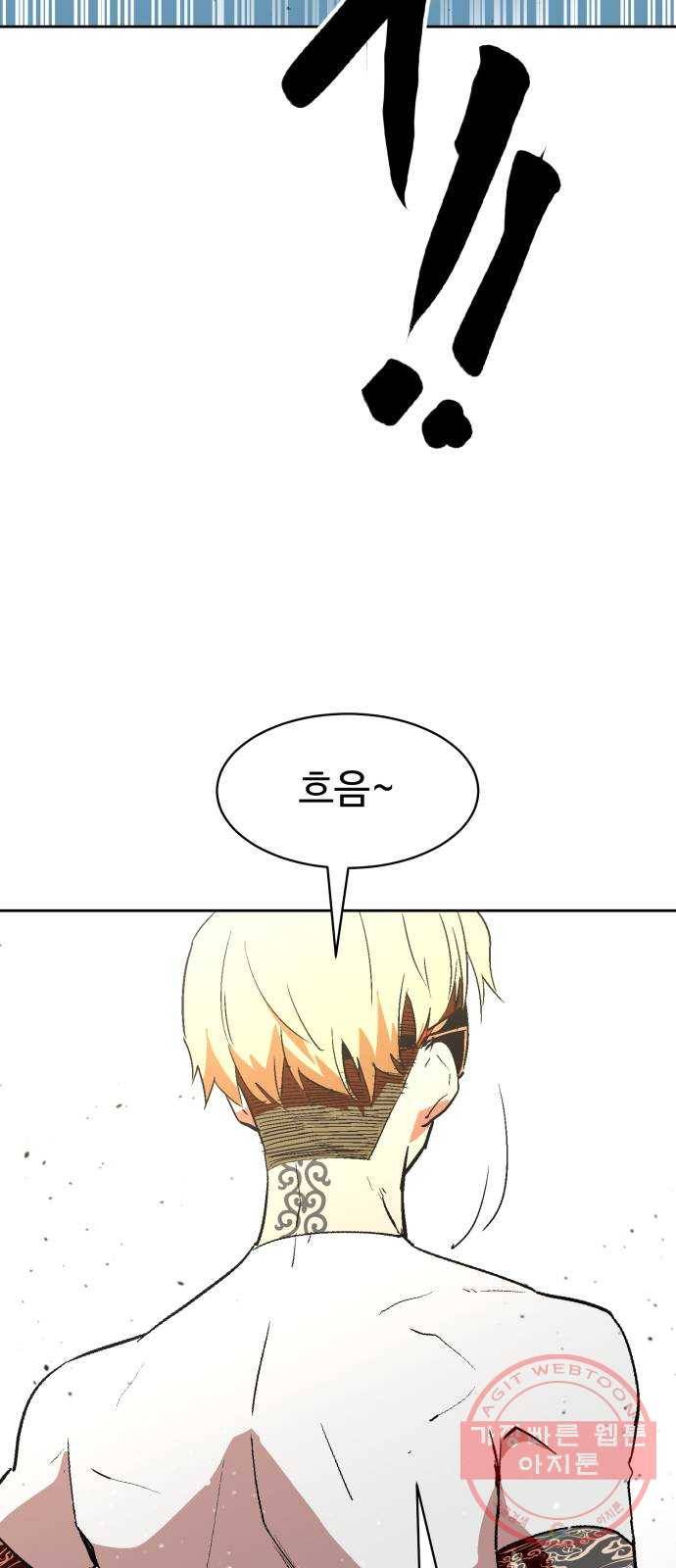 스트릿 워크아웃 8화 64