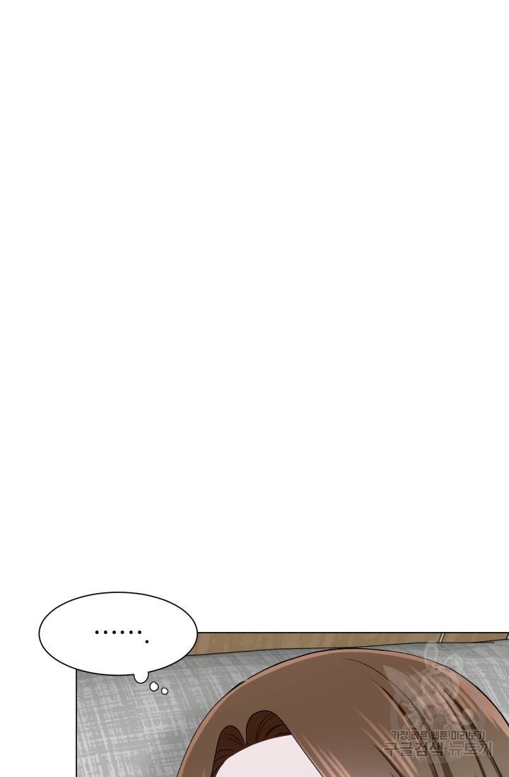 불순한 동거동락 57화 8