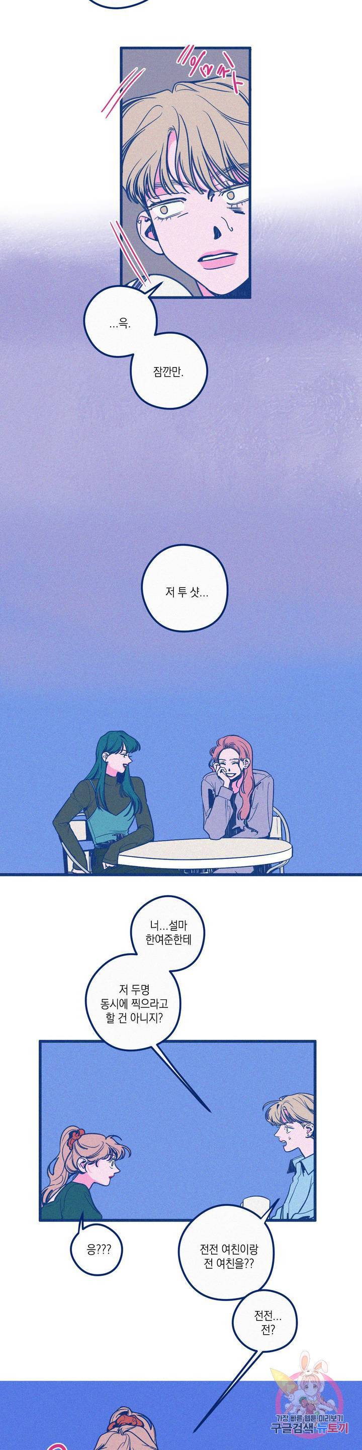 메리 고 라운드 47화 2