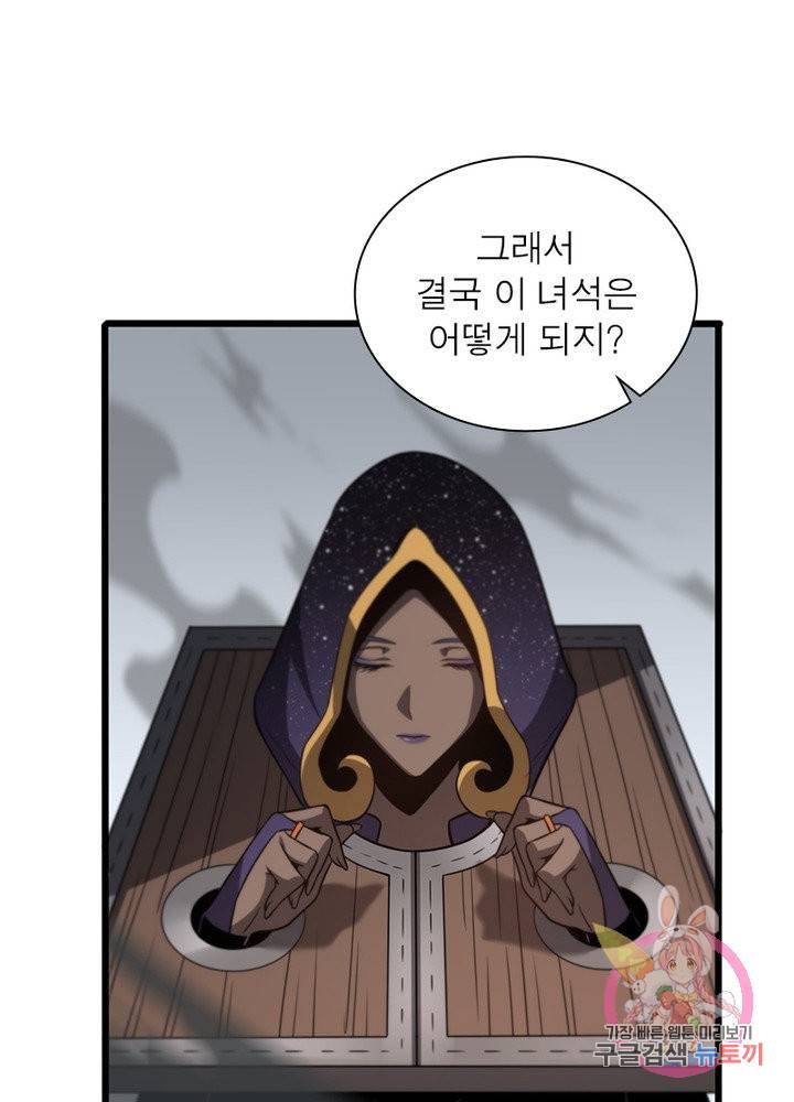 환생하여 의사로 살아남기 149화 3