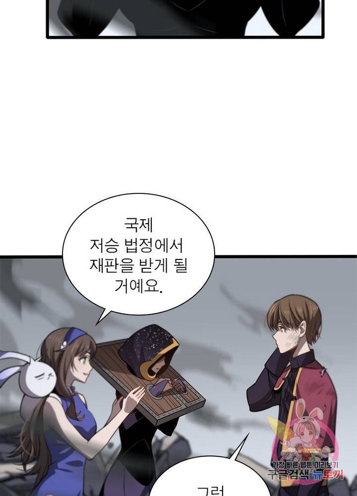 환생하여 의사로 살아남기 149화 4