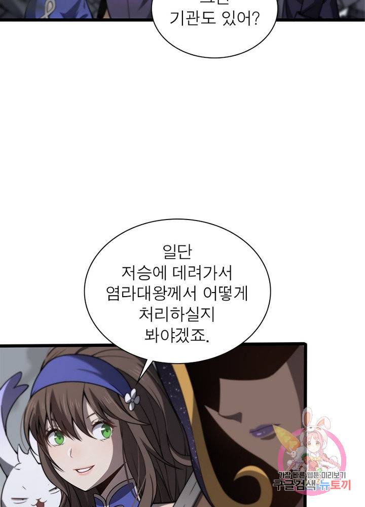 환생하여 의사로 살아남기 149화 5