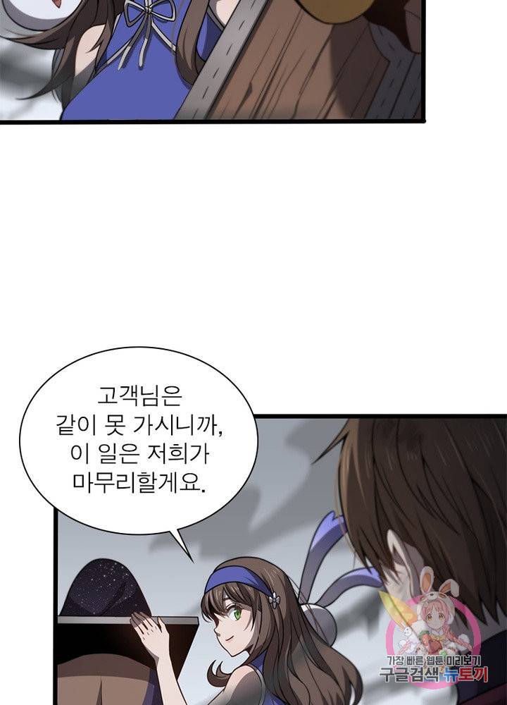 환생하여 의사로 살아남기 149화 6