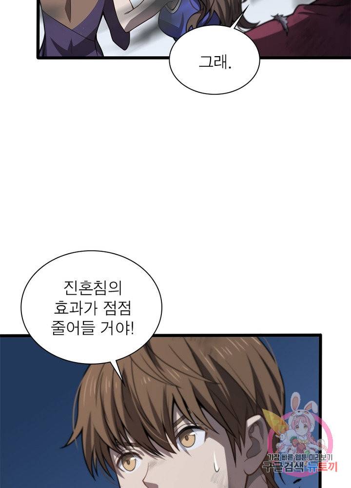 환생하여 의사로 살아남기 149화 7