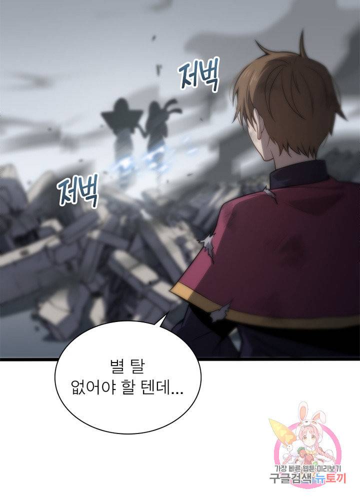 환생하여 의사로 살아남기 149화 10