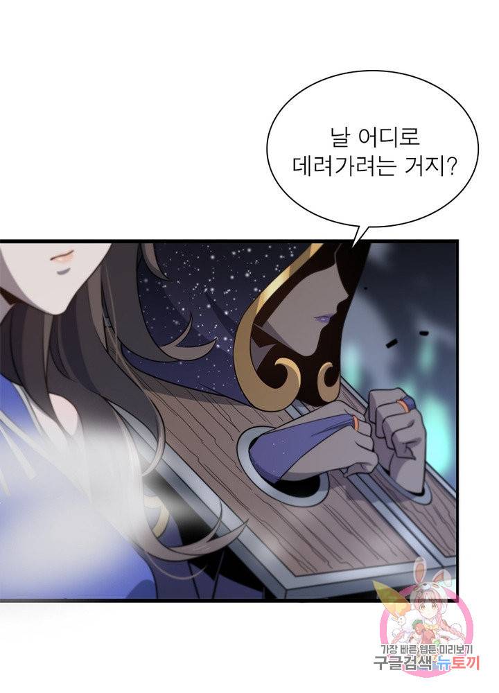 환생하여 의사로 살아남기 149화 13
