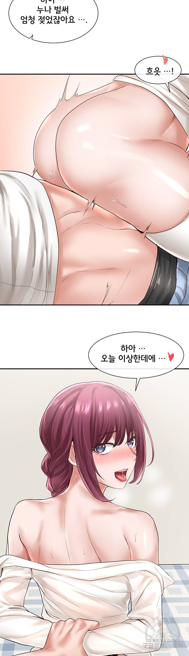 동아리 47화 2