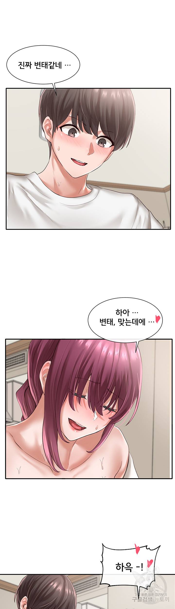 동아리 47화 4